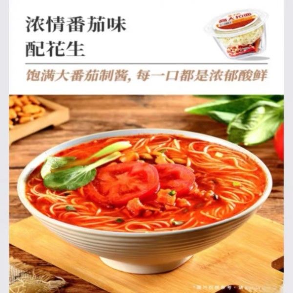 Здоровая рамены мгновенные лапши с богатым вкусом помидоров свежий соус 157 граммов чистой массы