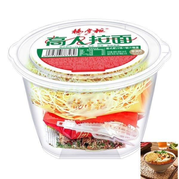 Вкусные не жареные рамены мгновенные лапши Янг Чжан Гуй Гонконгский стиль жирный сок