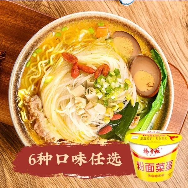 Золотой суп Говядина вкус Пикантный и кислый Вермичелли Мгновенная ноудельная чашка Комбинация для варки кипящей воды