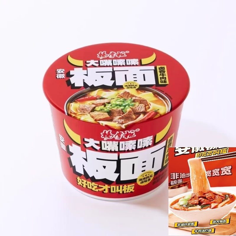 Вкусная говядина, немного острая, мгновенная, плоская лапша, пропитанная в течение 6 минут.
