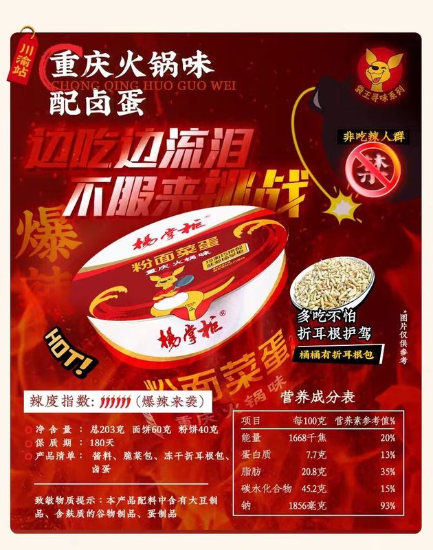 Острые лапша быстрого приготовления и вермишель с яйцом, вкус хотпота в Чунцине, китайская еда, китайская лапша