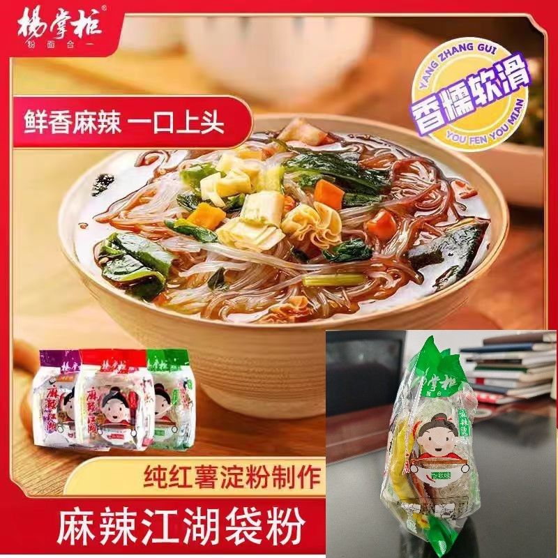 Instant Vermicelli Сладкий картофель крахмал Vermicelli Китайский Пикантный аромат mala Китай стеклянные лапши