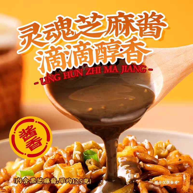 Вкусный соус с сезамом вкус китайский быстро жареные лапши 158 грамм китайские лапши