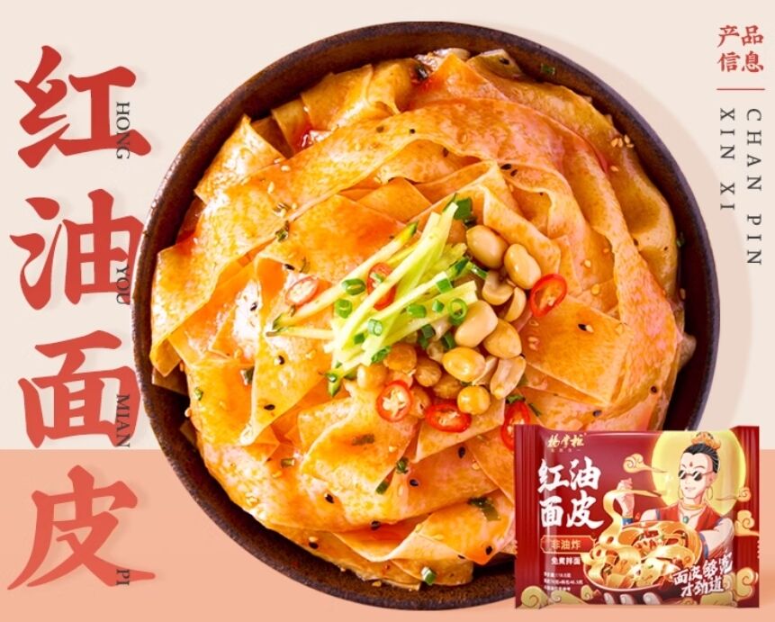 Масляные лапши не жареные Чили Масляная паста Аромат широкие лапши, предназначенные для легкого приготовления и постоянного придания вкуса