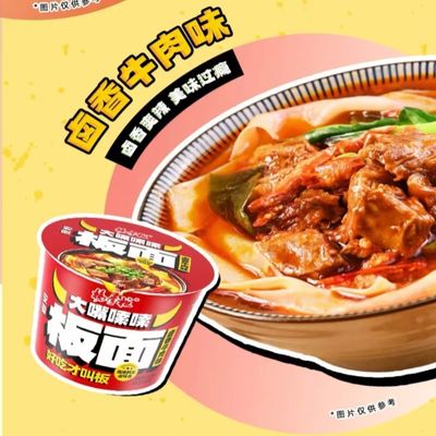 Маленькая острая лапша быстрого приготовления без жарки ANHUI с широкой лапшой со вкусом тушеной говядины